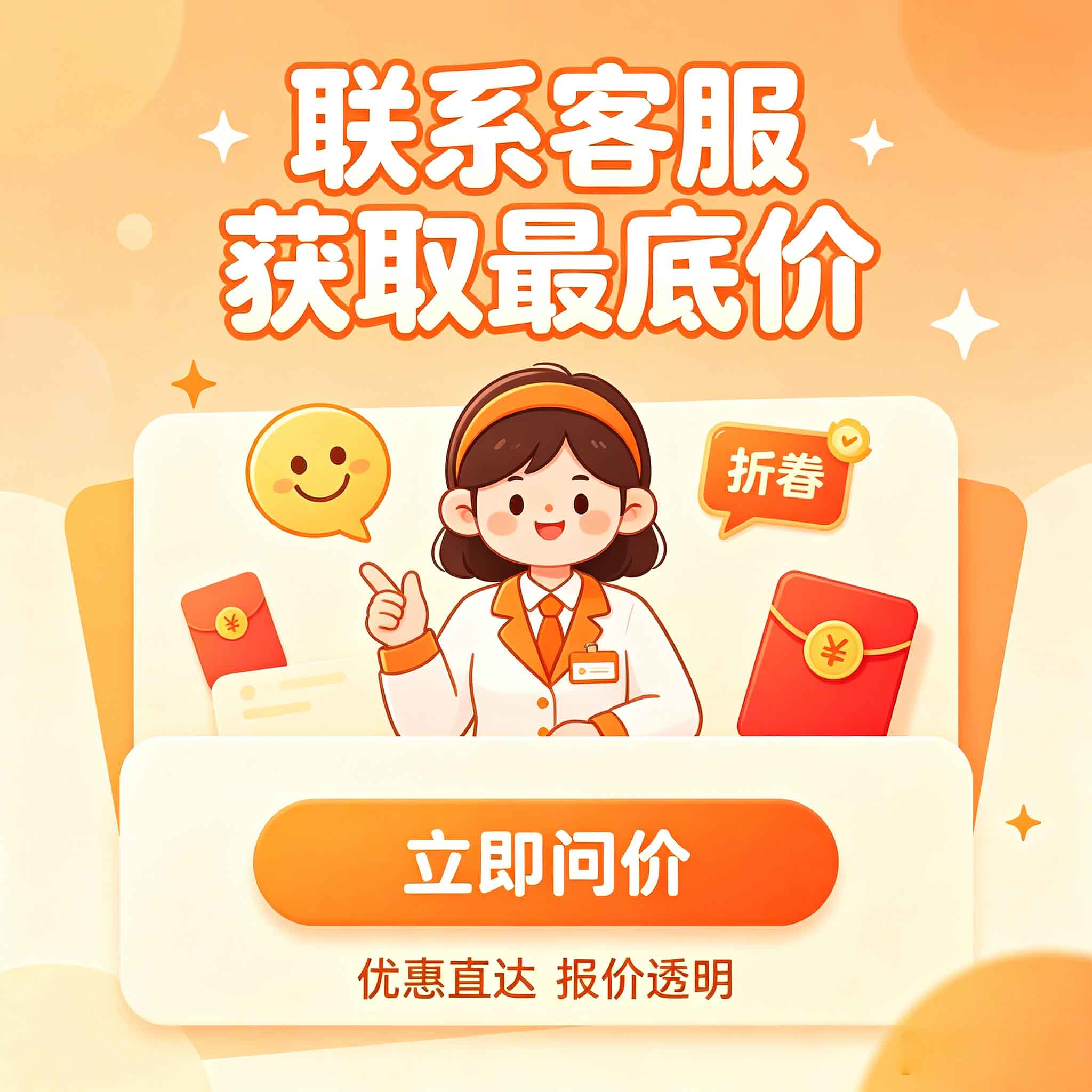 联系客服获取底价.jpg