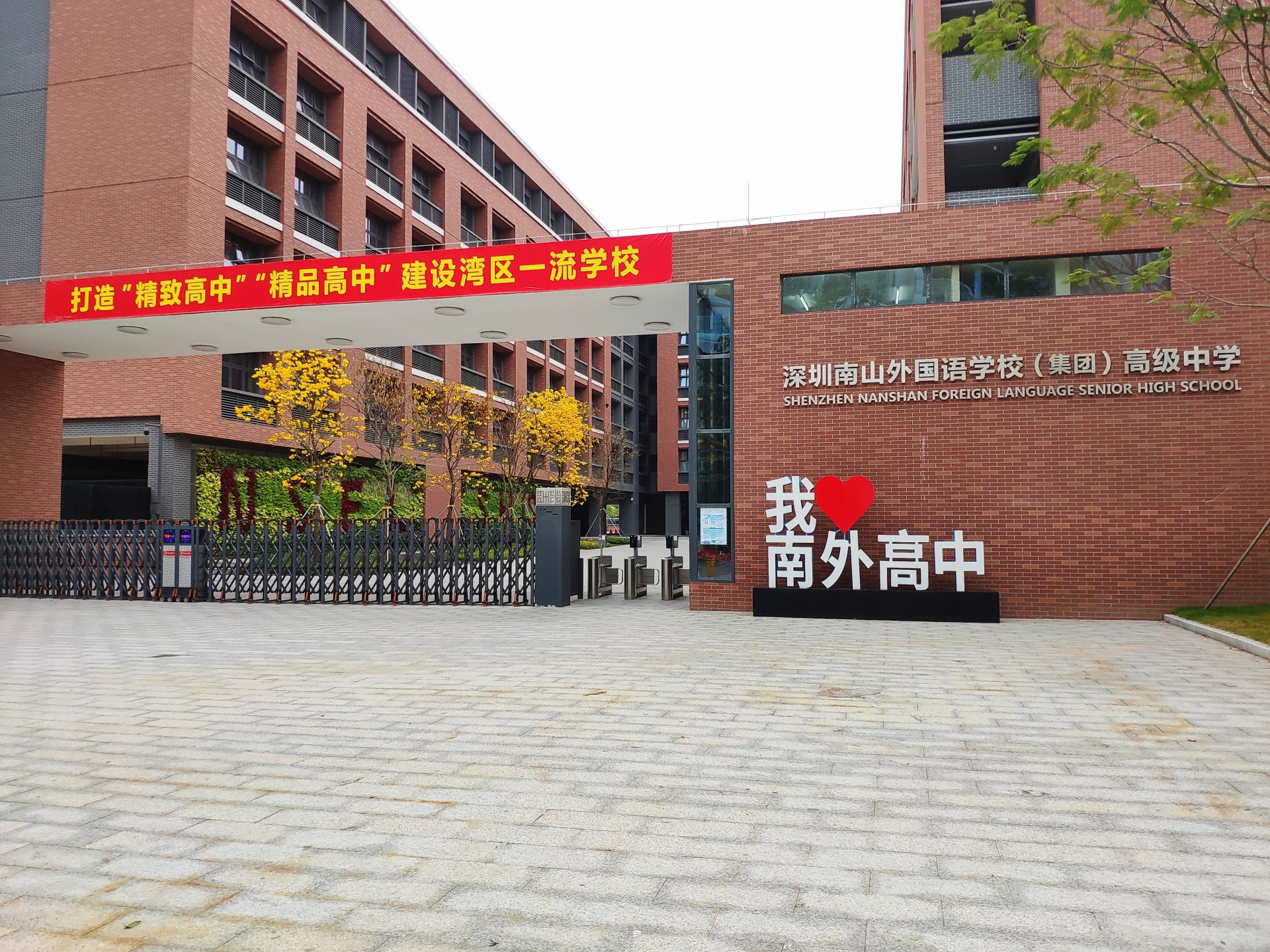 深圳学校南外高中垂直绿化LOGO植物拼字植物墙