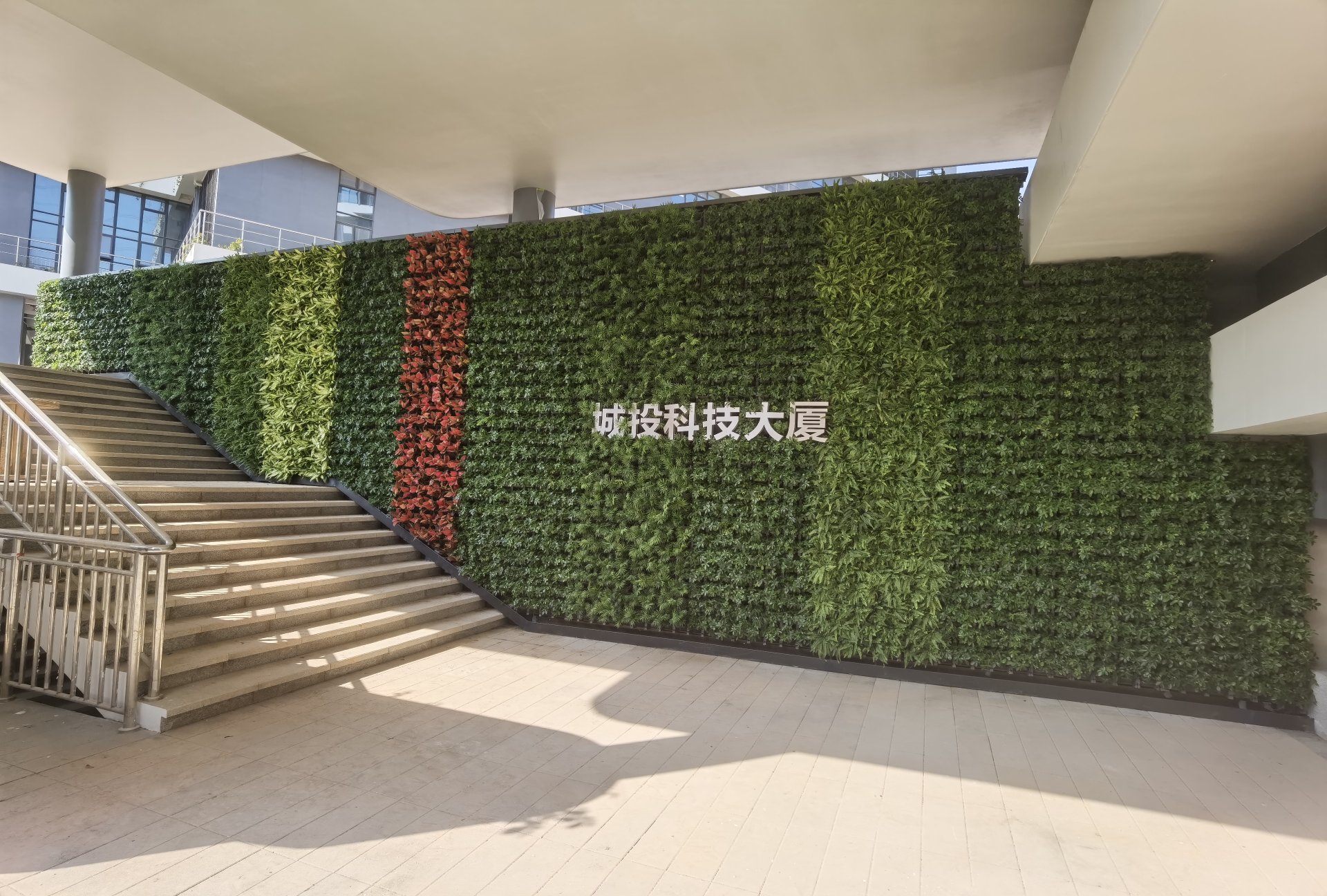 深圳城投科技大厦垂直绿化植物墙