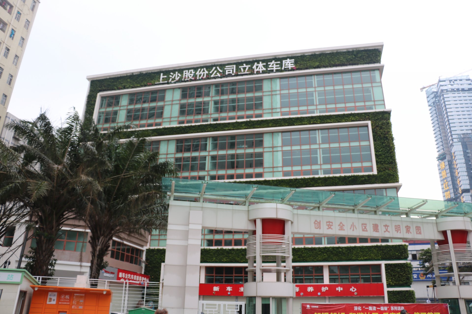 深圳上沙立体绿化车库